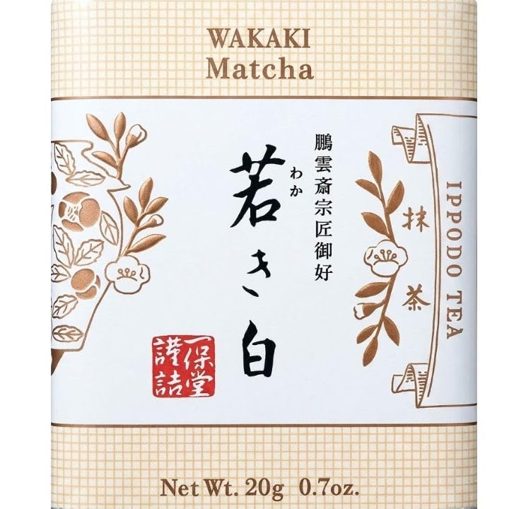 Amazon | 【若き白】一保堂茶舗 抹茶 若き白(わかき白)20g箱 | ノー